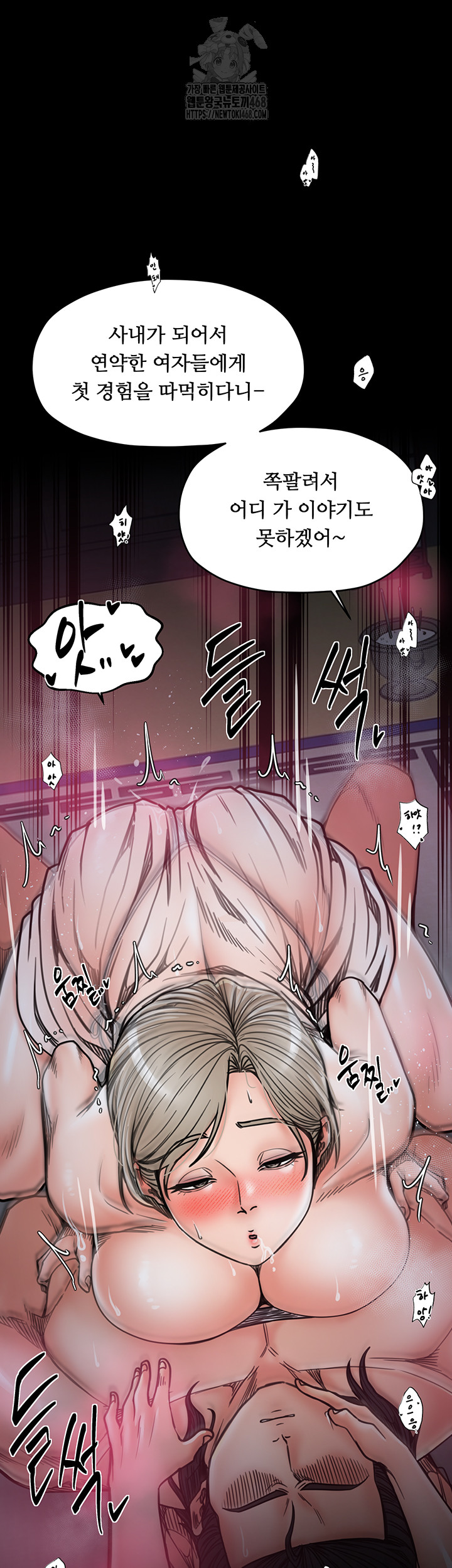 The Servant’s Story Raw - Chapter 54 - photo - 24
