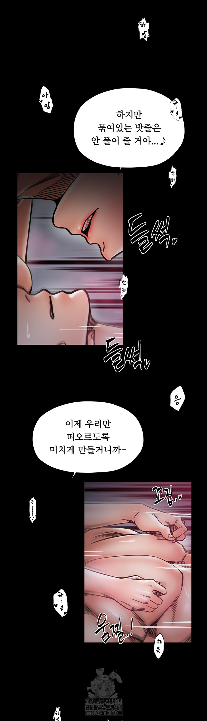 The Servant’s Story Raw - Chapter 54 - photo - 29
