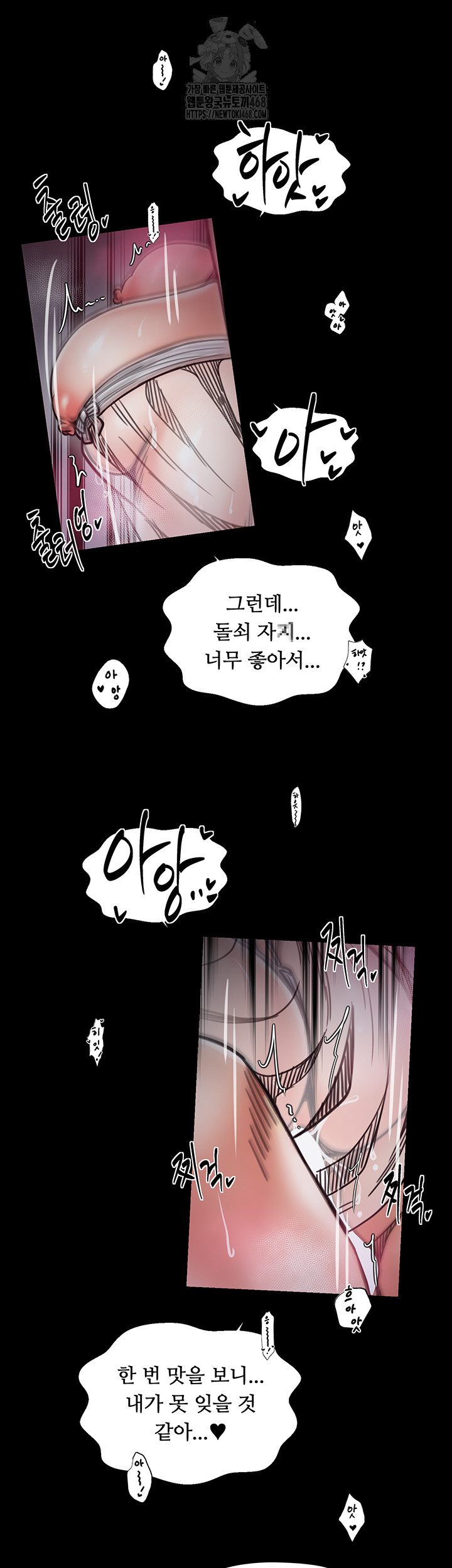 The Servant’s Story Raw - Chapter 54 - photo - 32
