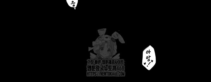 The Servant’s Story Raw - Chapter 54 - photo - 35