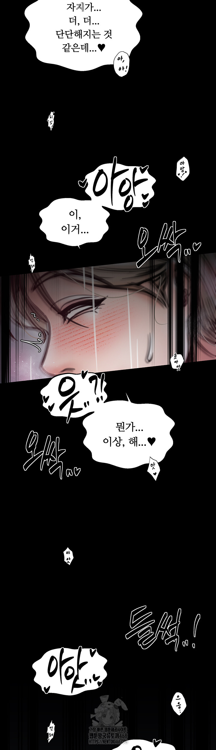 The Servant’s Story Raw - Chapter 54 - photo - 37