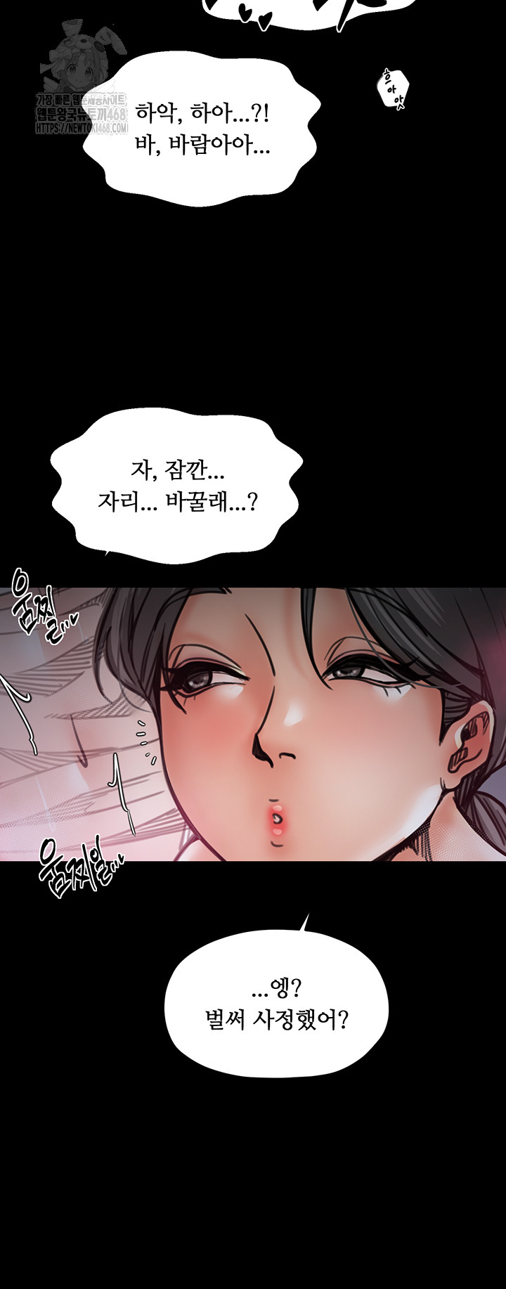 The Servant’s Story Raw - Chapter 54 - photo - 39