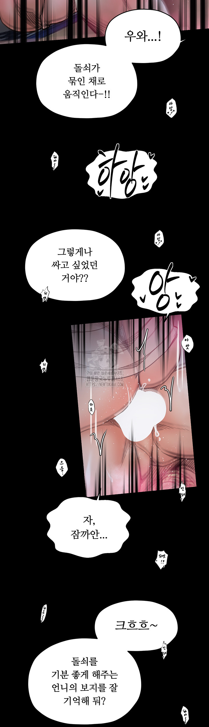 The Servant’s Story Raw - Chapter 54 - photo - 47