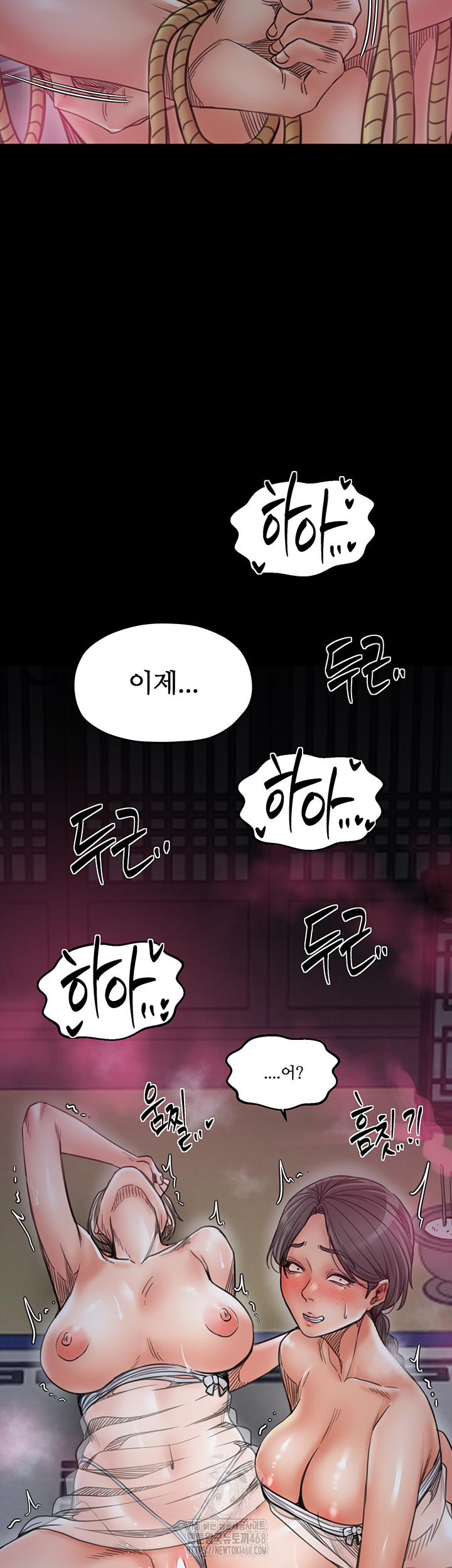 The Servant’s Story Raw - Chapter 54 - photo - 51