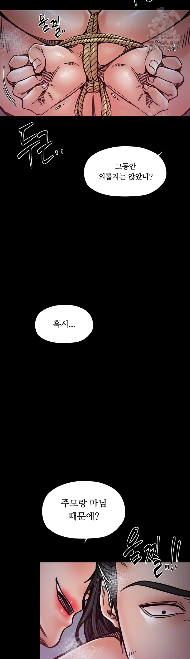 The Servant’s Story Raw - Chapter 54 - photo - 8