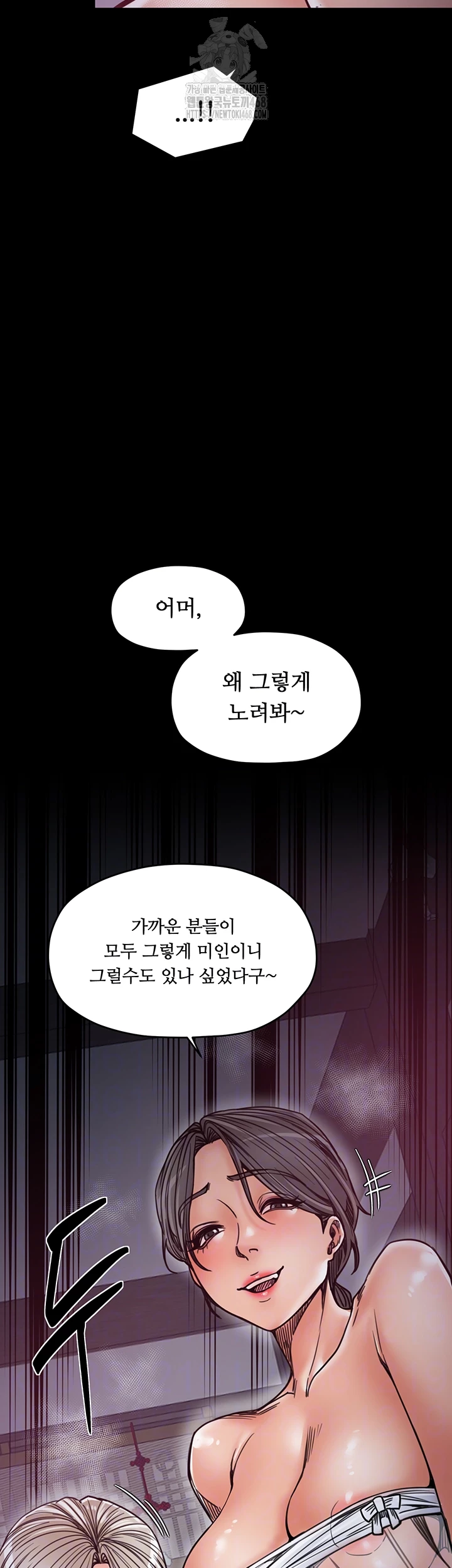 The Servant’s Story Raw - Chapter 54 - photo - 9