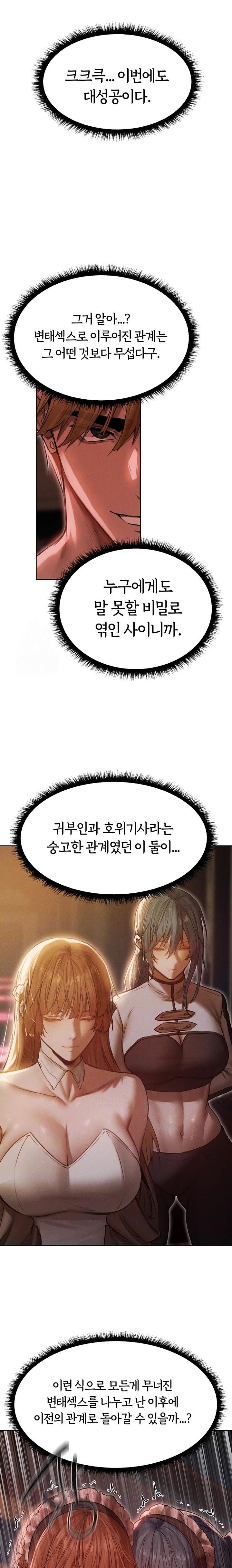 MILF Hunting In Another World Raw - Chapter 92 - photo - 2
