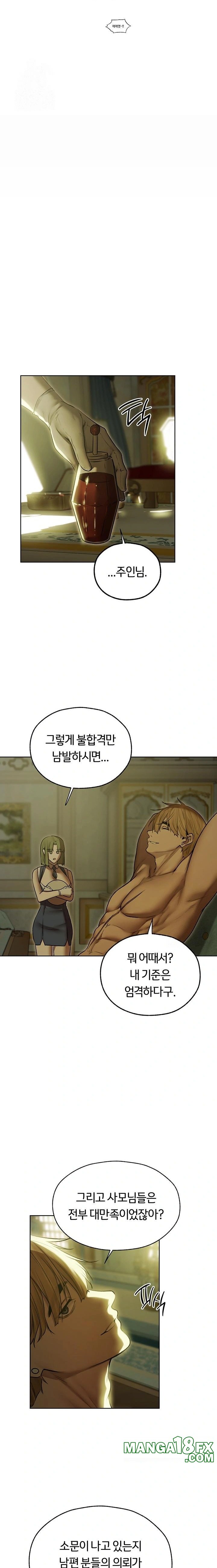 MILF Hunting In Another World Raw - Chapter 92 - photo - 20
