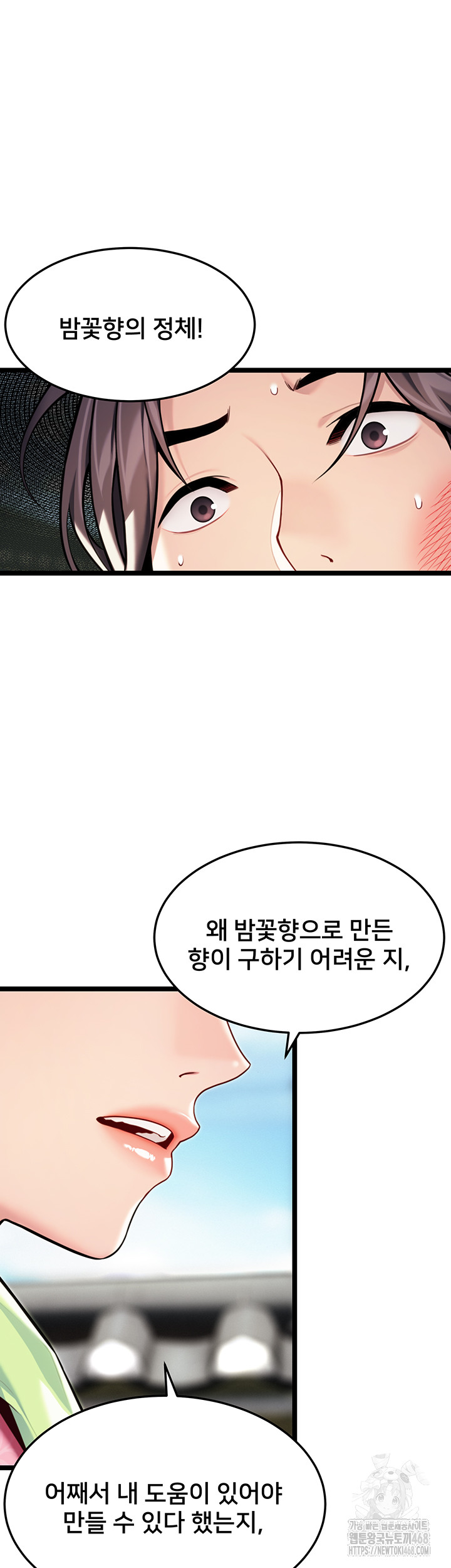 God Bless You Raw - Chapter 48 - photo - 10