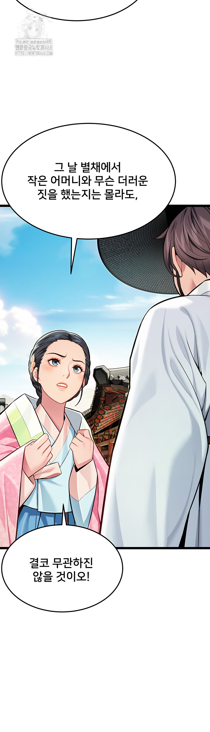 God Bless You Raw - Chapter 48 - photo - 11