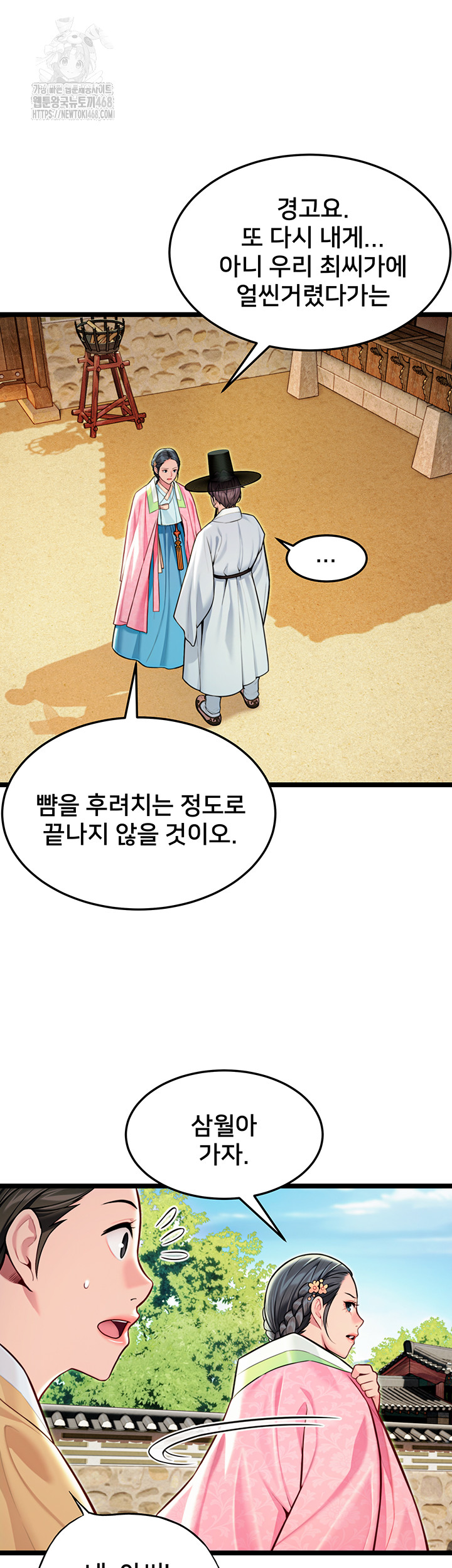 God Bless You Raw - Chapter 48 - photo - 13