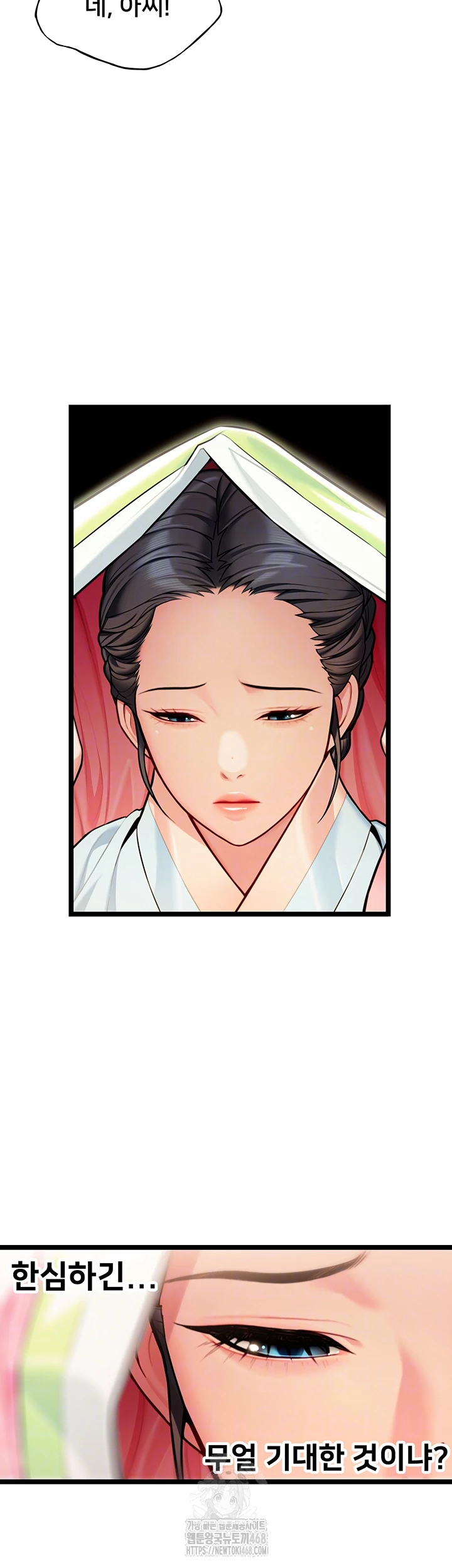 God Bless You Raw - Chapter 48 - photo - 14