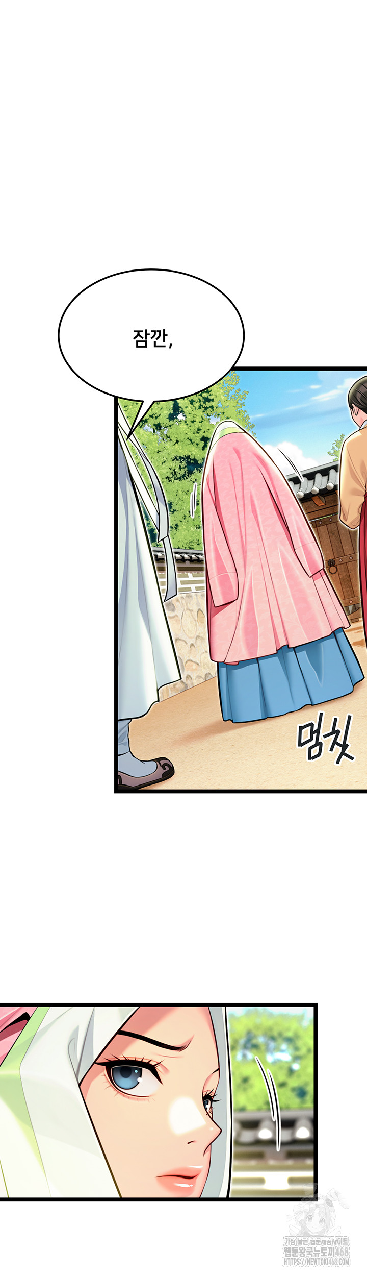 God Bless You Raw - Chapter 48 - photo - 16