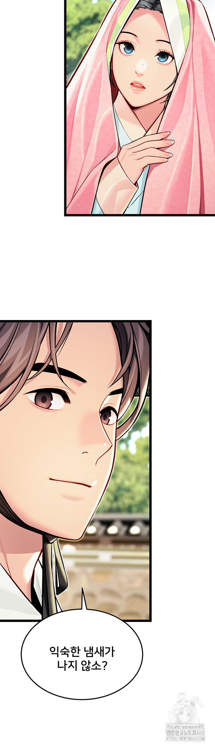 God Bless You Raw - Chapter 48 - photo - 20