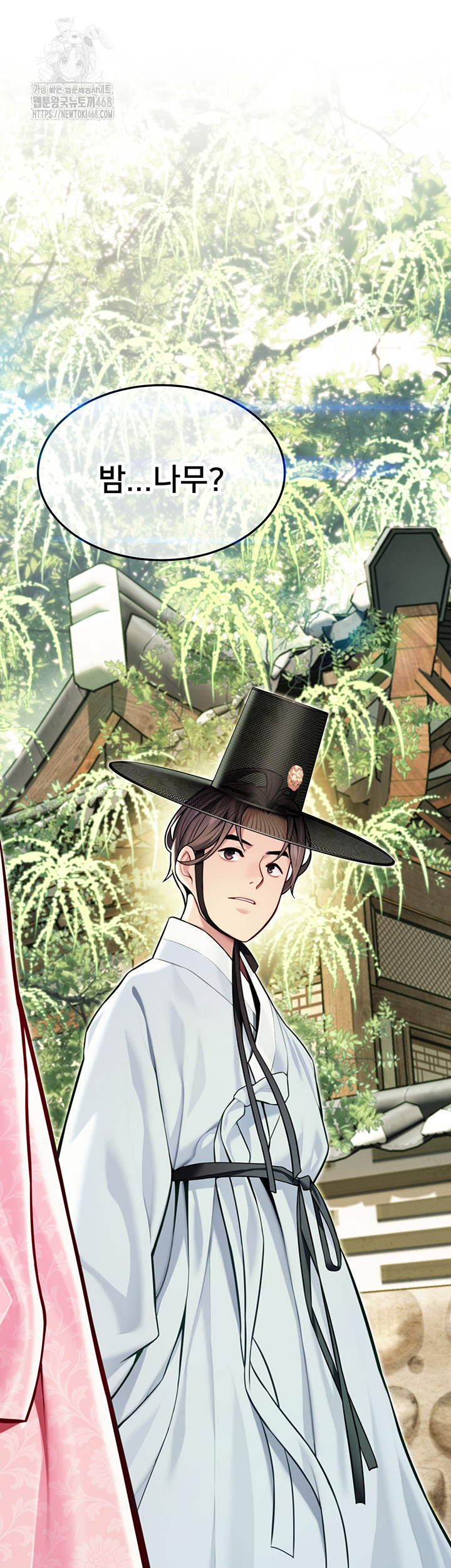 God Bless You Raw - Chapter 48 - photo - 22