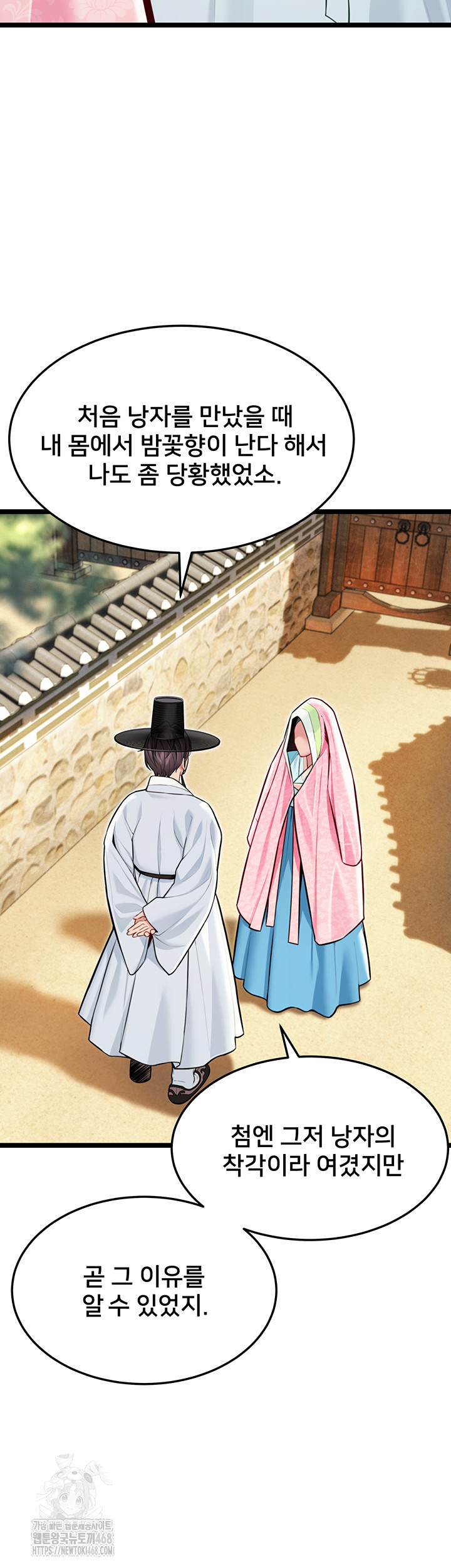 God Bless You Raw - Chapter 48 - photo - 23