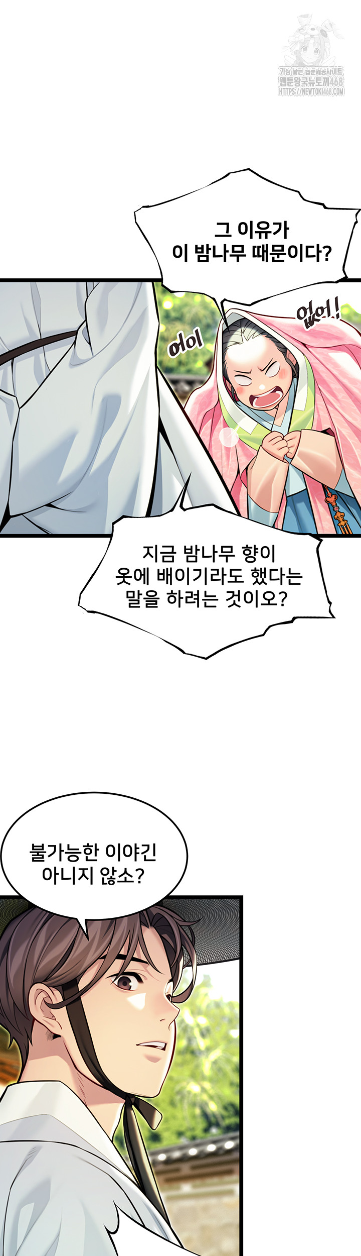 God Bless You Raw - Chapter 48 - photo - 25