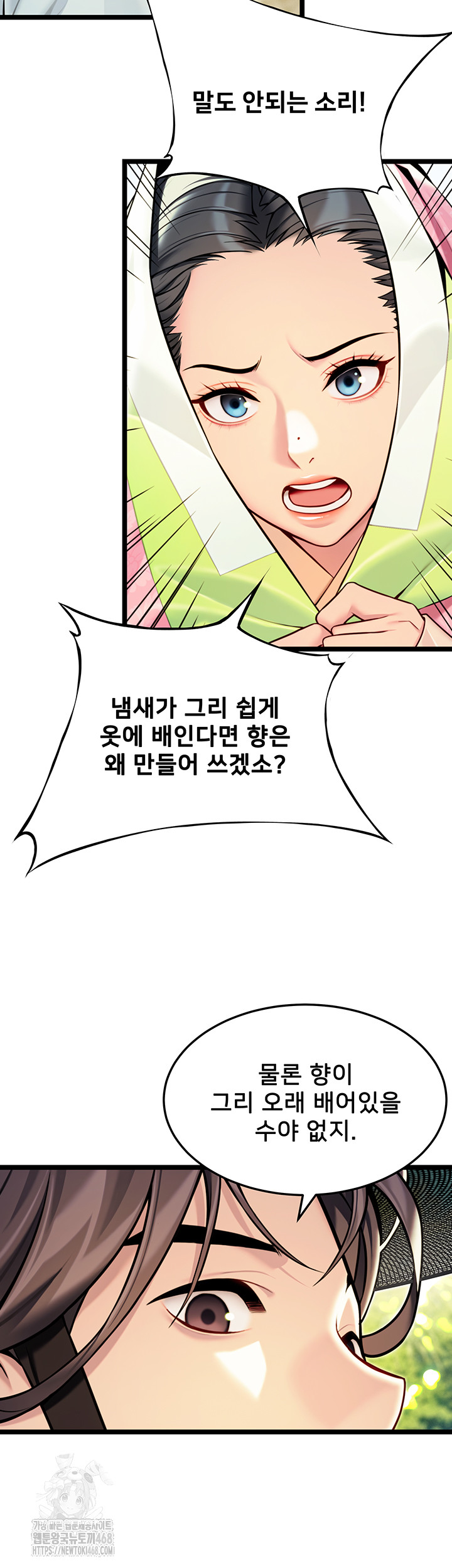 God Bless You Raw - Chapter 48 - photo - 26