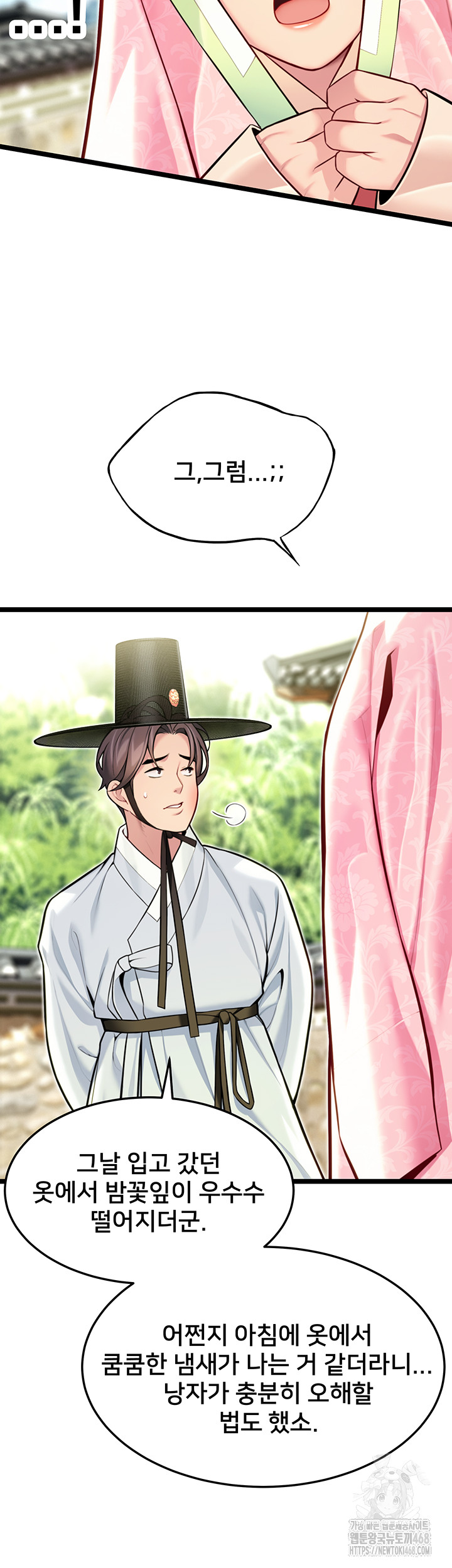 God Bless You Raw - Chapter 48 - photo - 32