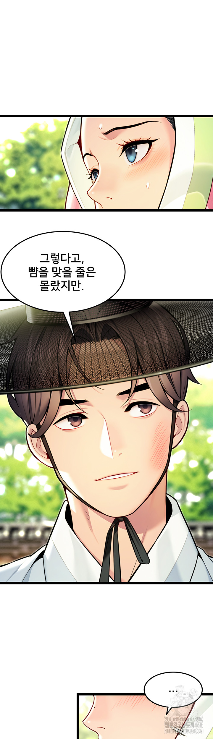 God Bless You Raw - Chapter 48 - photo - 34