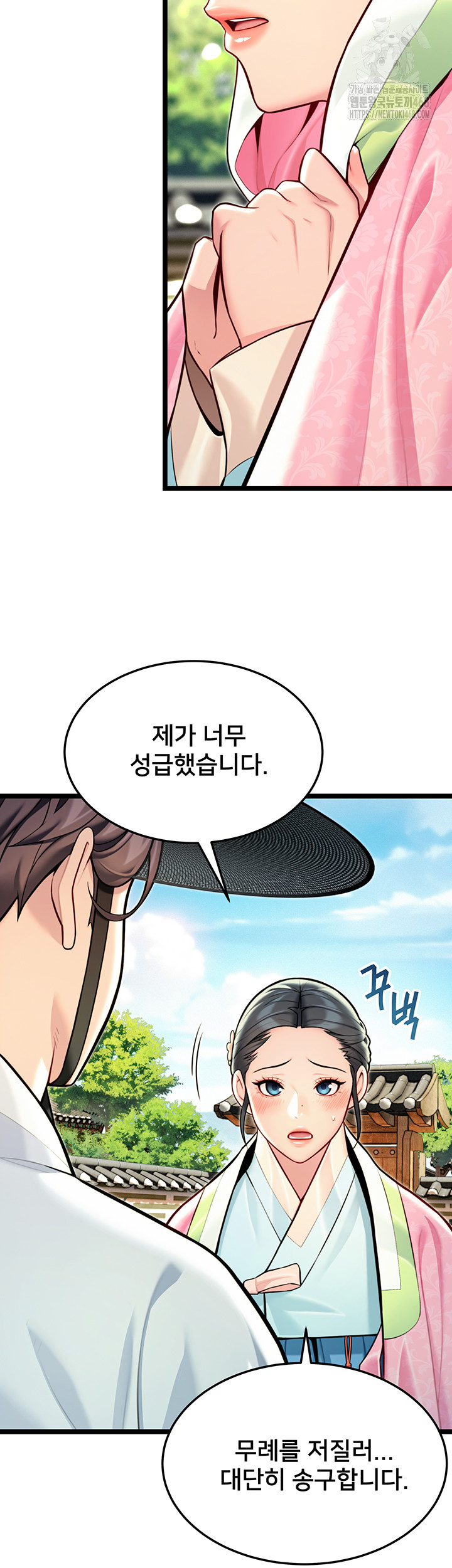 God Bless You Raw - Chapter 48 - photo - 35