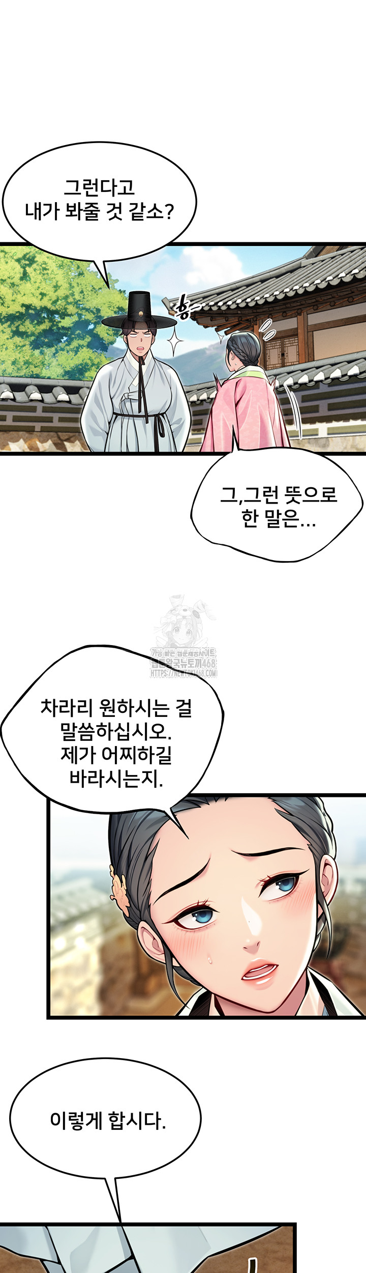 God Bless You Raw - Chapter 48 - photo - 37