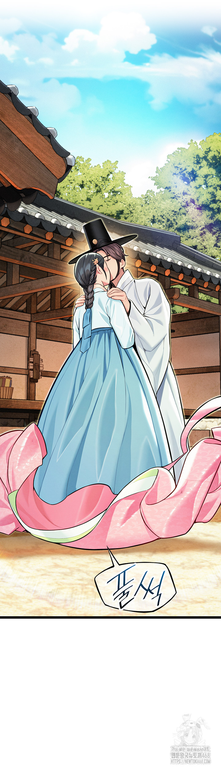 God Bless You Raw - Chapter 48 - photo - 46