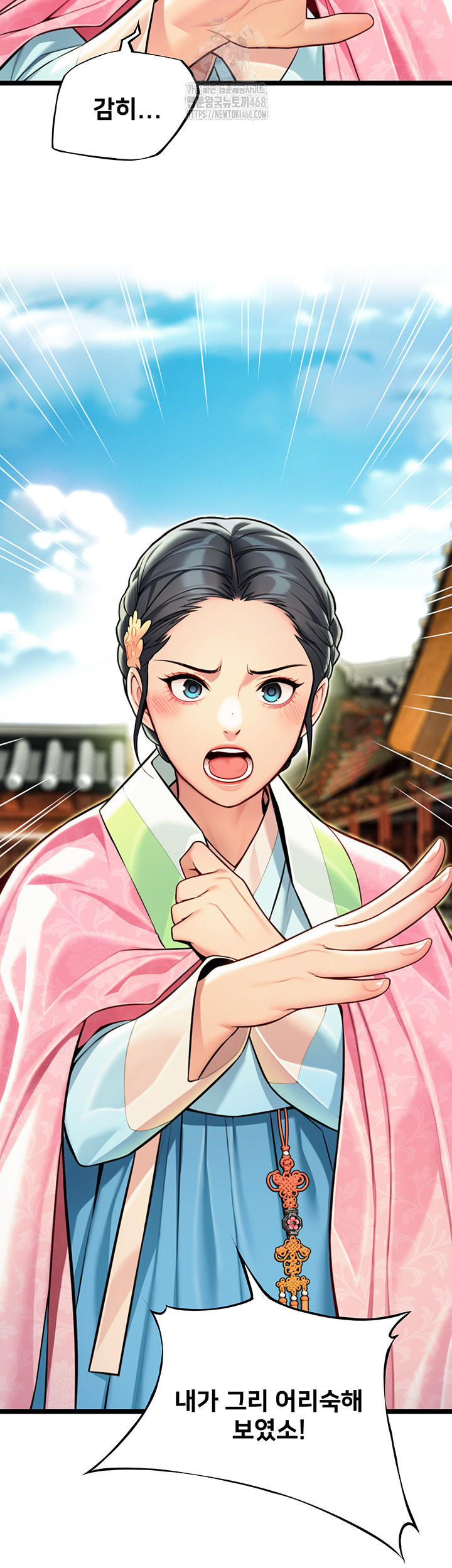 God Bless You Raw - Chapter 48 - photo - 5