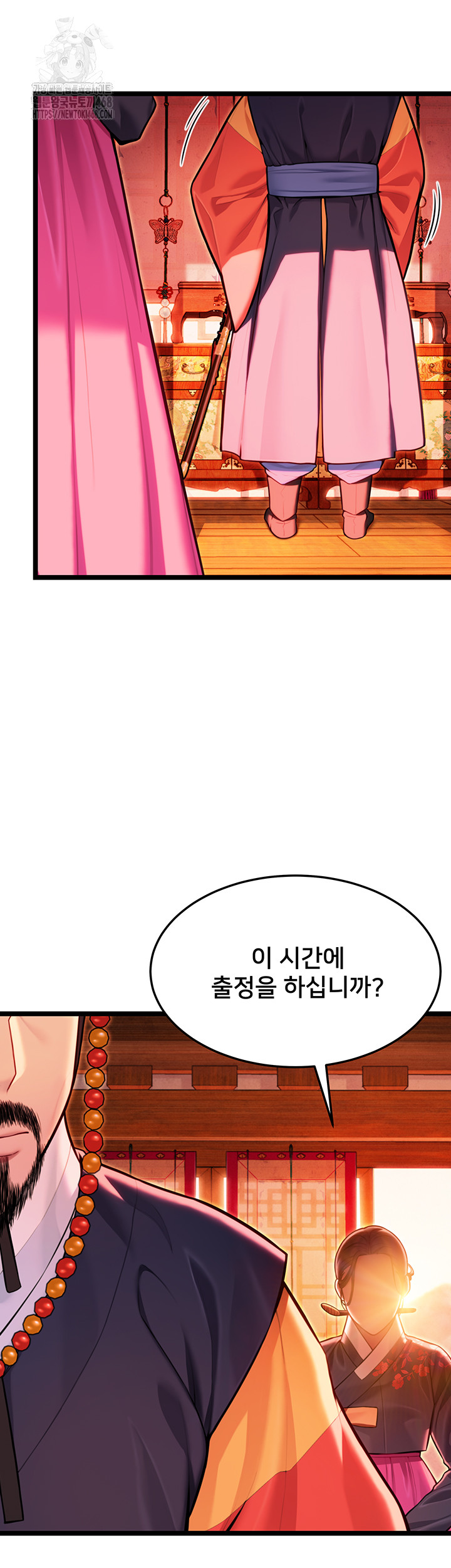 God Bless You Raw - Chapter 48 - photo - 52