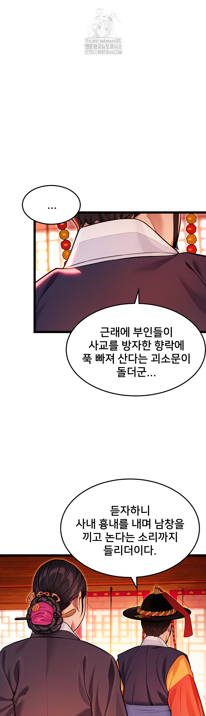 God Bless You Raw - Chapter 48 - photo - 54