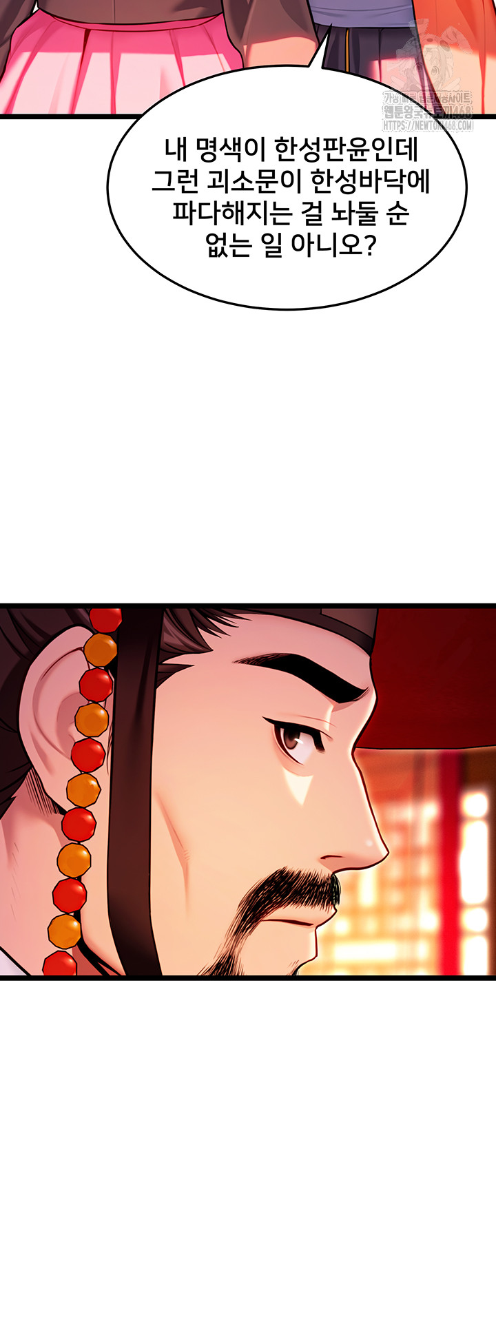 God Bless You Raw - Chapter 48 - photo - 55