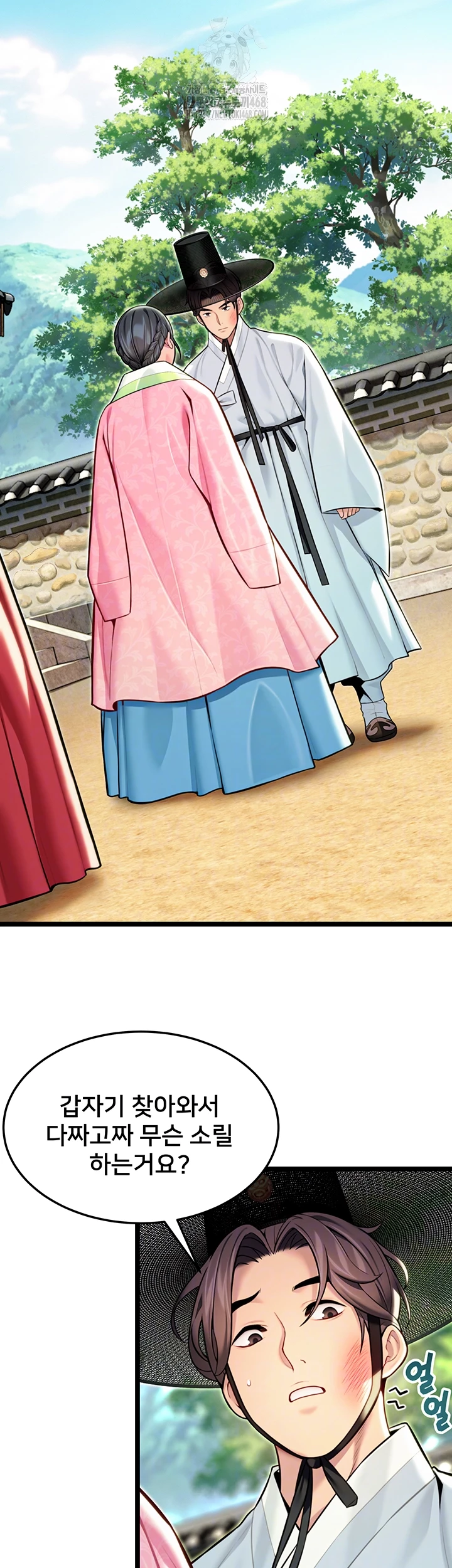God Bless You Raw - Chapter 48 - photo - 8