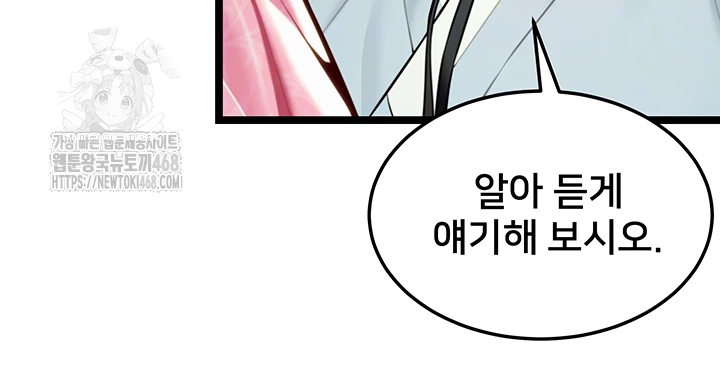 God Bless You Raw - Chapter 48 - photo - 9
