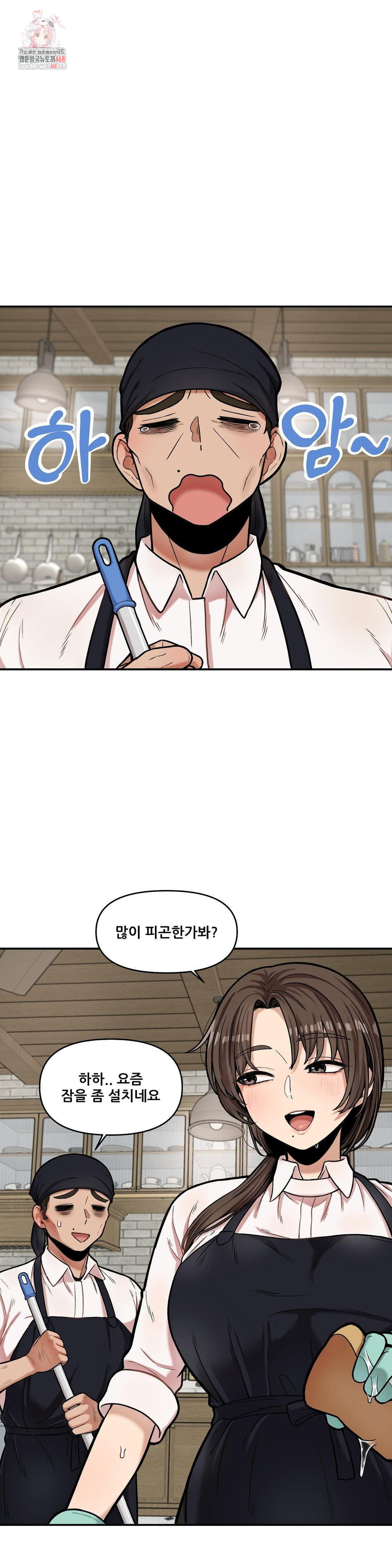 An Invisible Kiss Raw - Chapter 17 - photo - 1