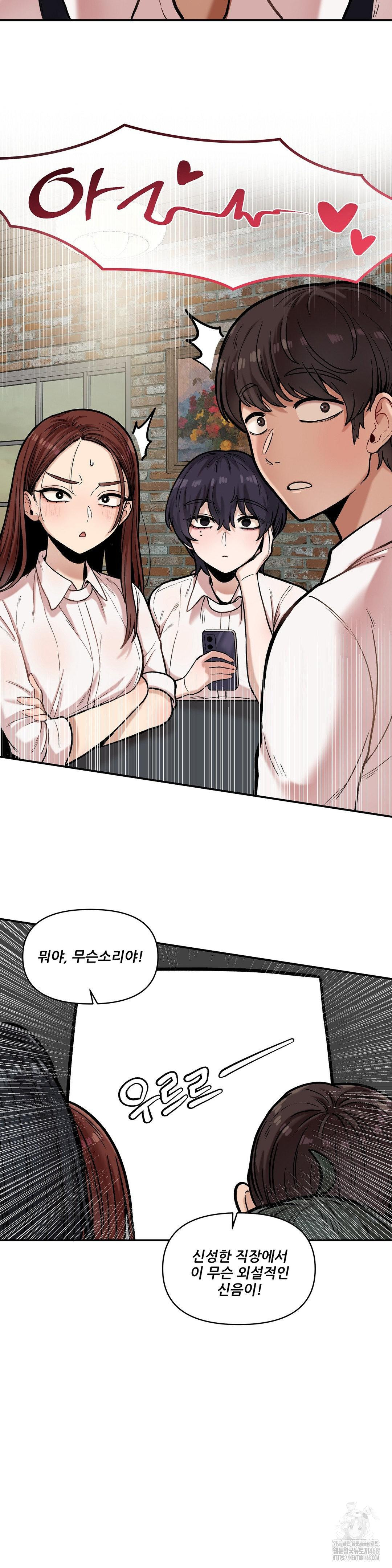 An Invisible Kiss Raw - Chapter 17 - photo - 10
