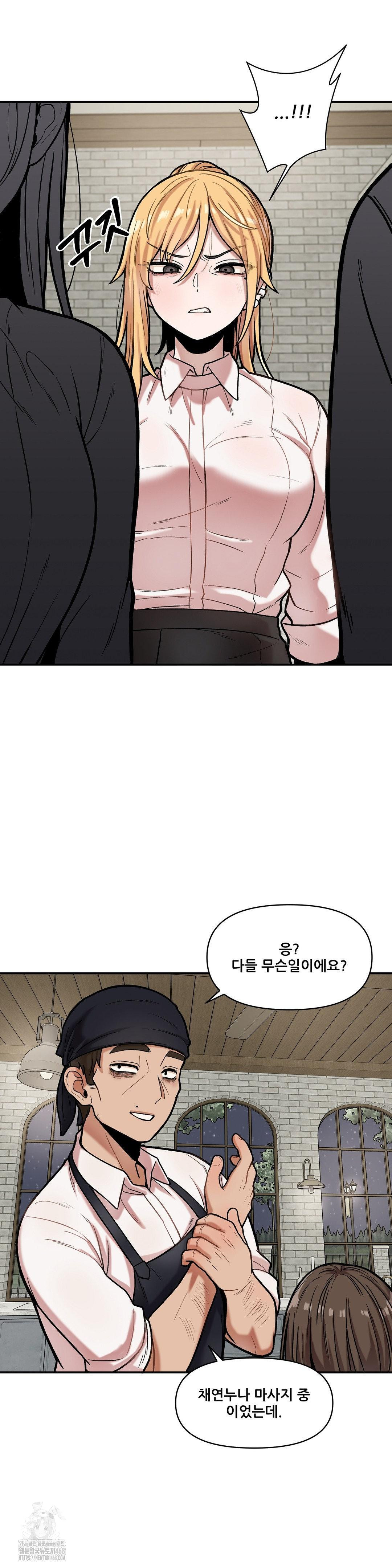 An Invisible Kiss Raw - Chapter 17 - photo - 11