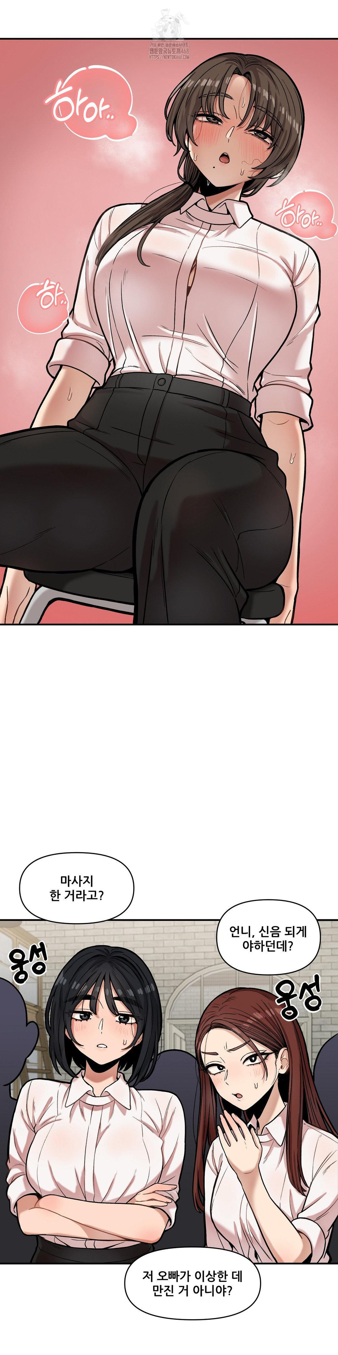 An Invisible Kiss Raw - Chapter 17 - photo - 12