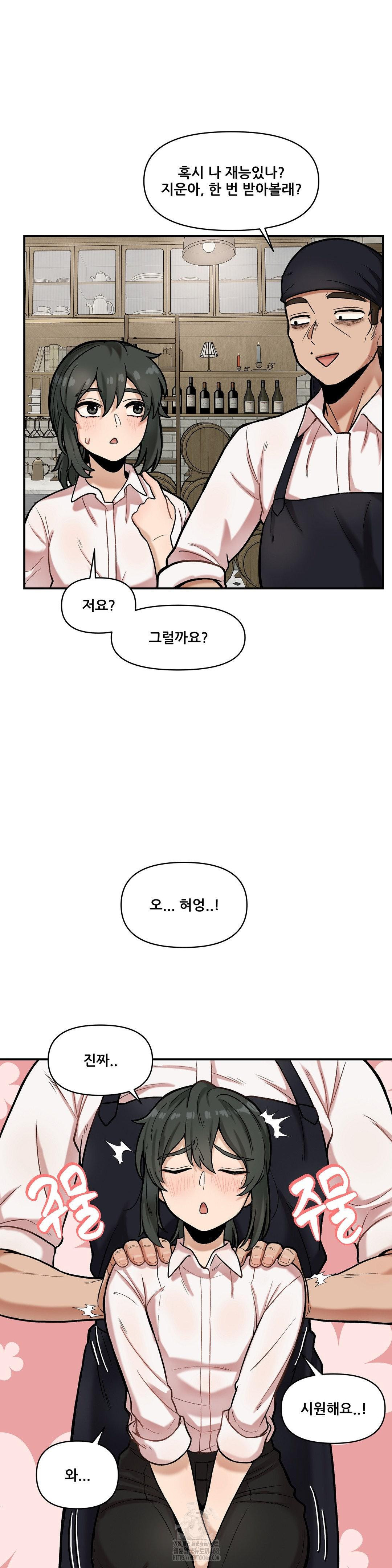 An Invisible Kiss Raw - Chapter 17 - photo - 14