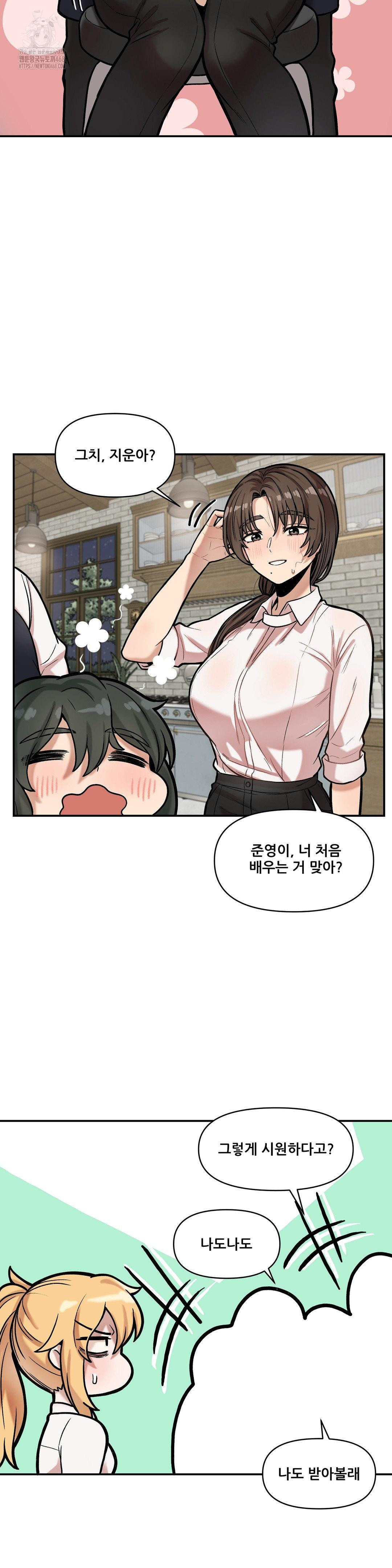 An Invisible Kiss Raw - Chapter 17 - photo - 15