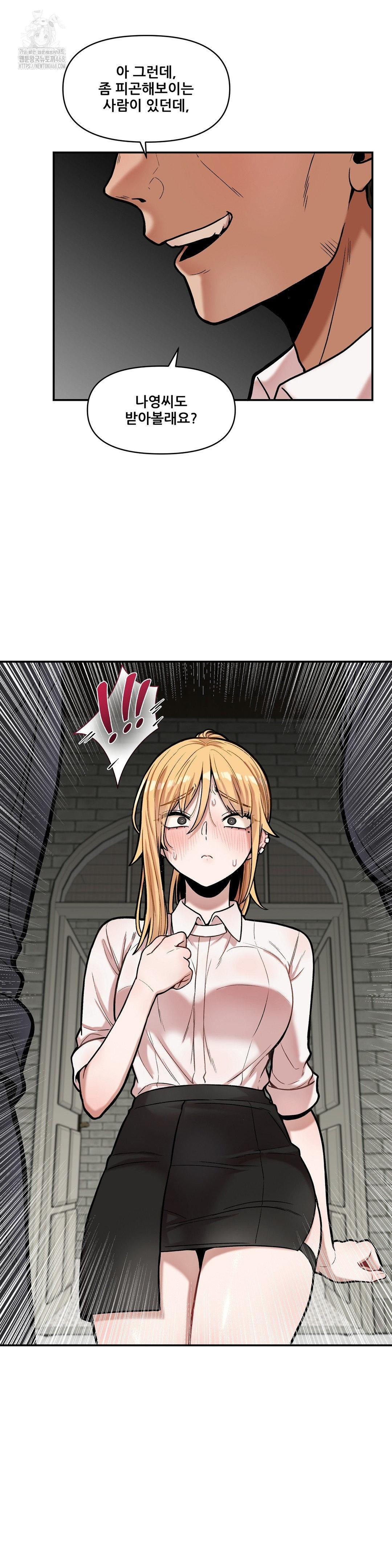 An Invisible Kiss Raw - Chapter 17 - photo - 16
