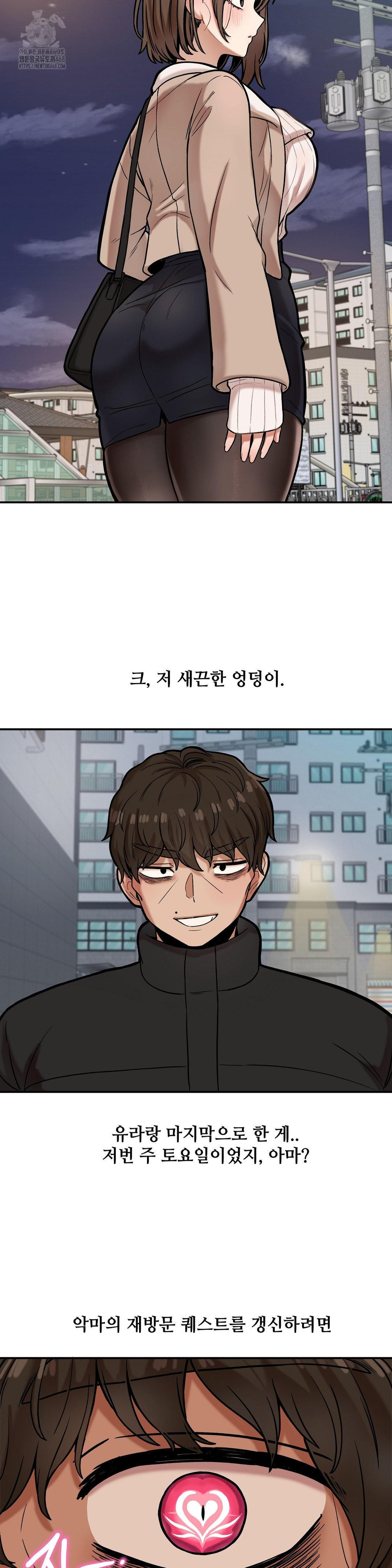 An Invisible Kiss Raw - Chapter 17 - photo - 19