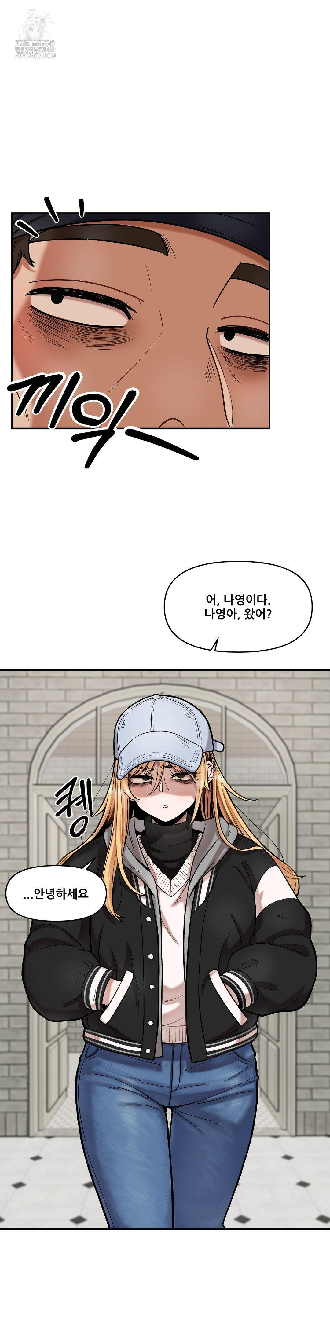 An Invisible Kiss Raw - Chapter 17 - photo - 2