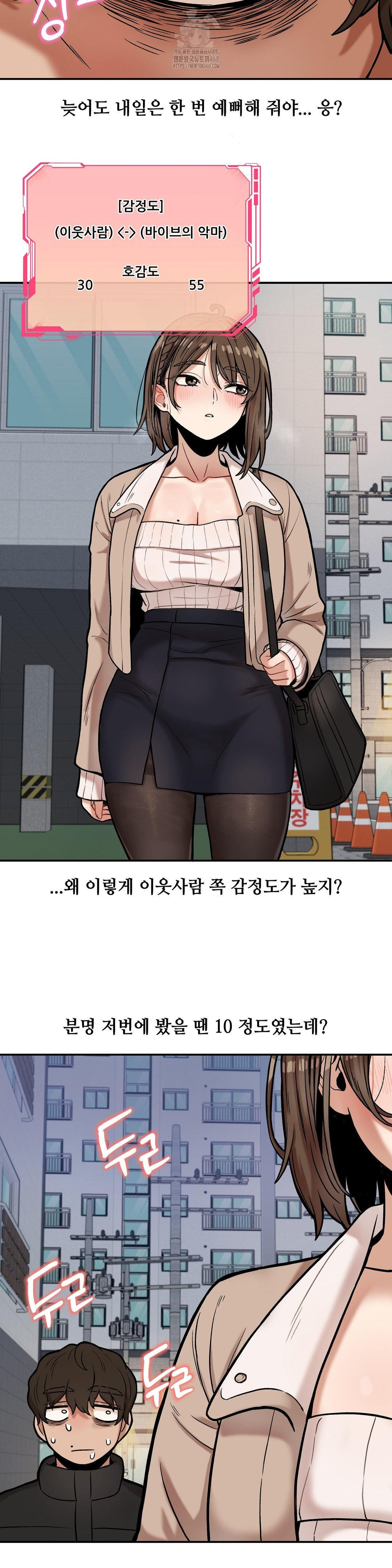 An Invisible Kiss Raw - Chapter 17 - photo - 20