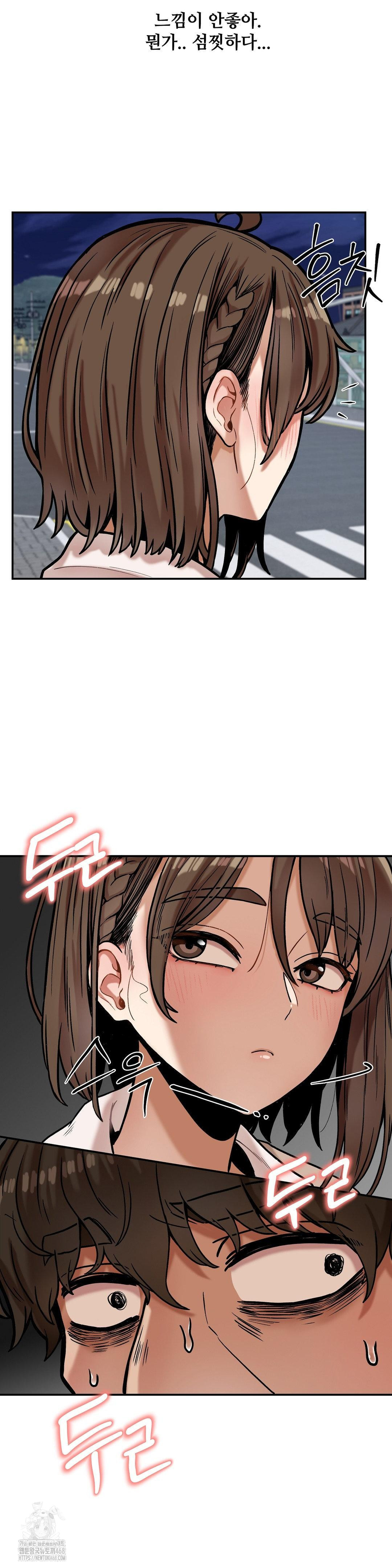 An Invisible Kiss Raw - Chapter 17 - photo - 21