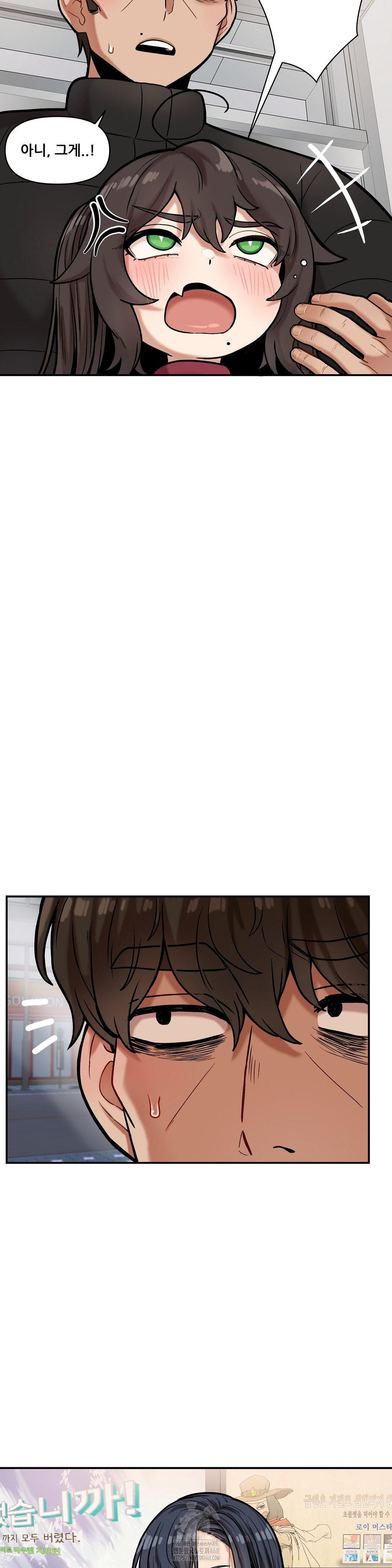 An Invisible Kiss Raw - Chapter 17 - photo - 23