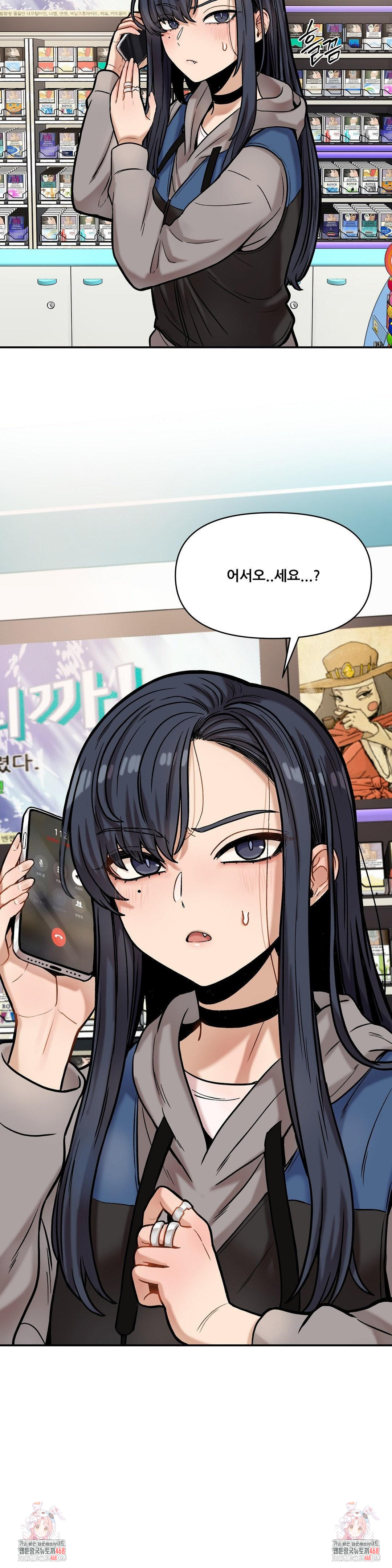 An Invisible Kiss Raw - Chapter 17 - photo - 24