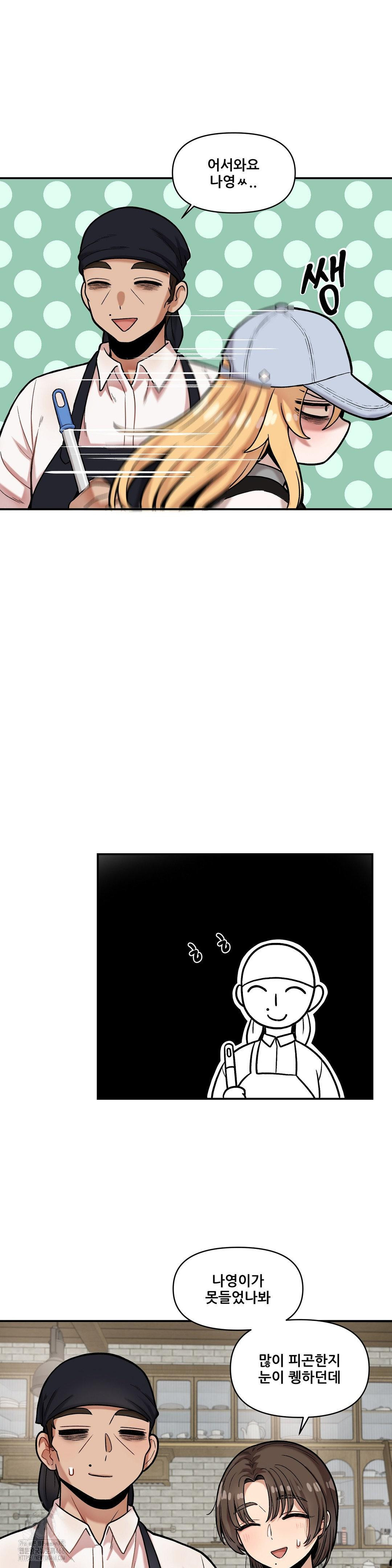 An Invisible Kiss Raw - Chapter 17 - photo - 3