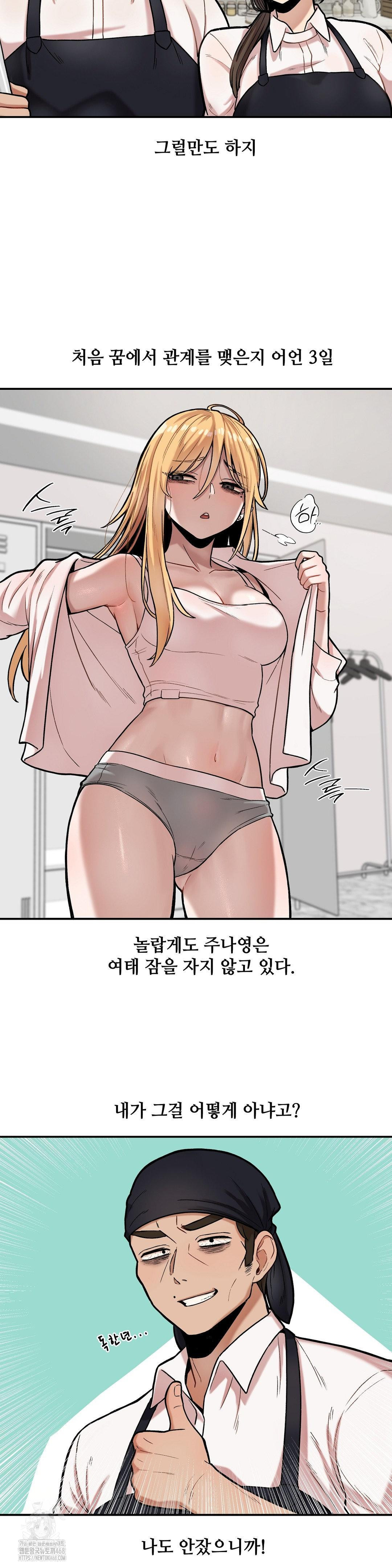 An Invisible Kiss Raw - Chapter 17 - photo - 4