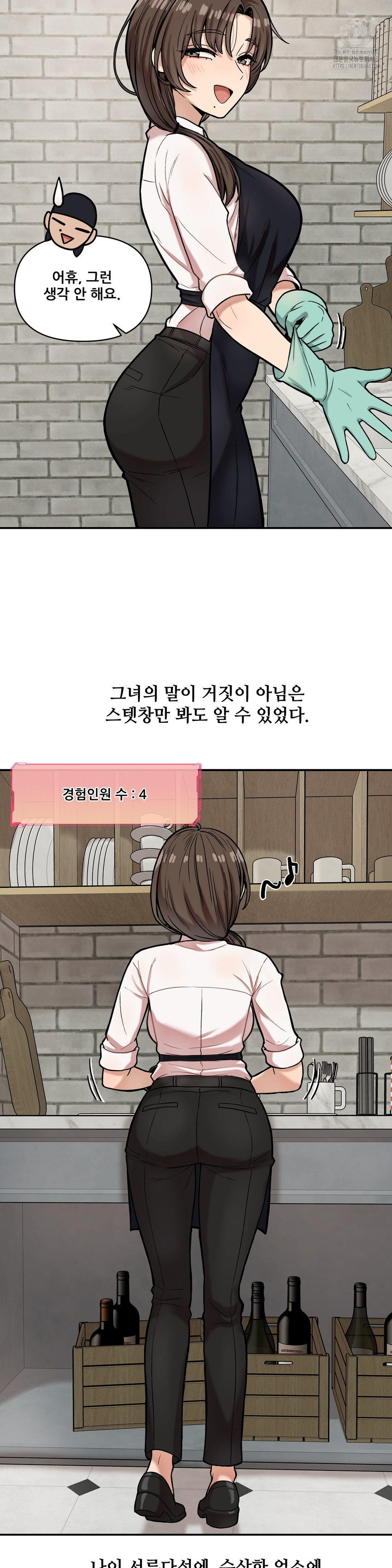 An Invisible Kiss Raw - Chapter 17 - photo - 7