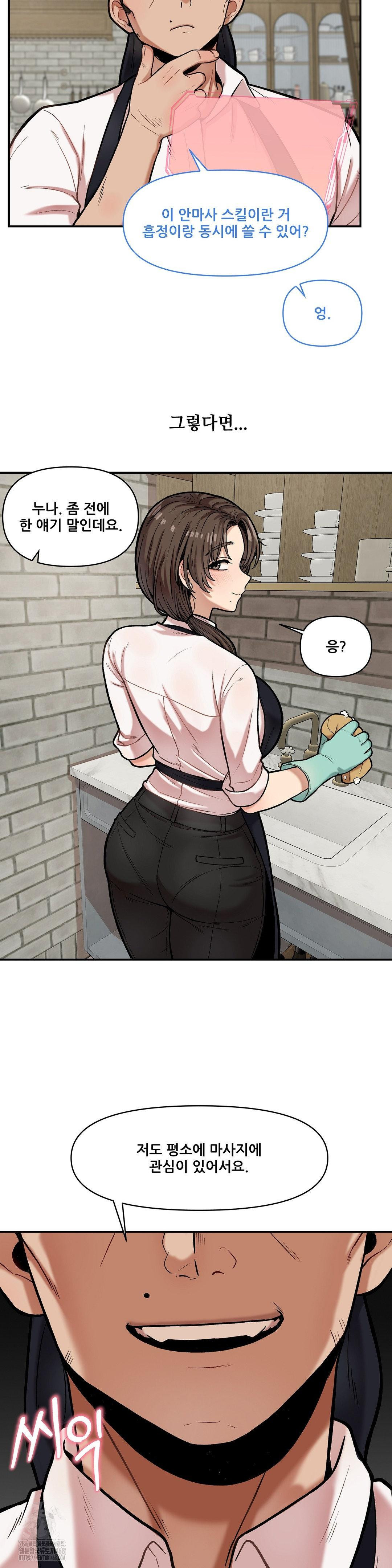 An Invisible Kiss Raw - Chapter 17 - photo - 9